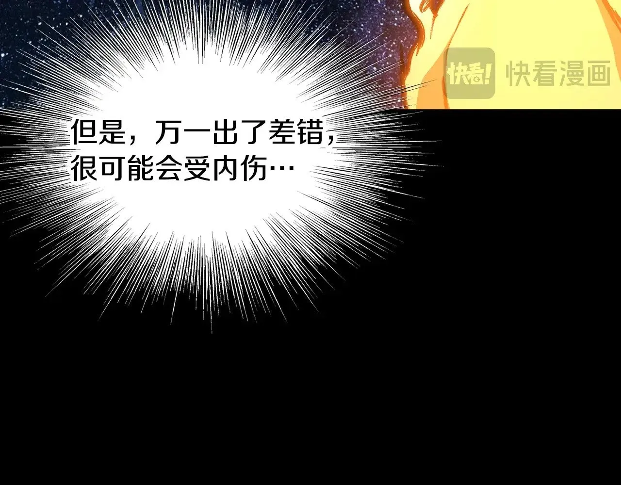 第198话 给我露出后背174