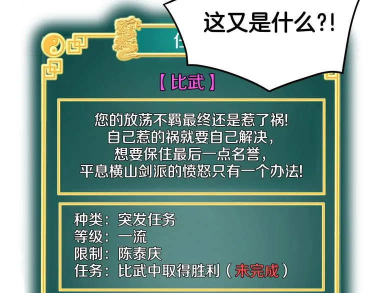 第13话 比武任务64