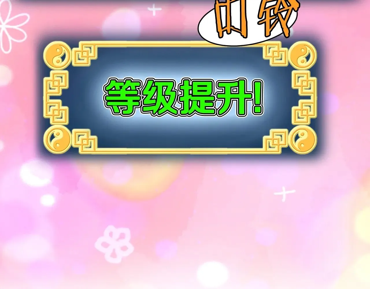 第198话 给我露出后背279