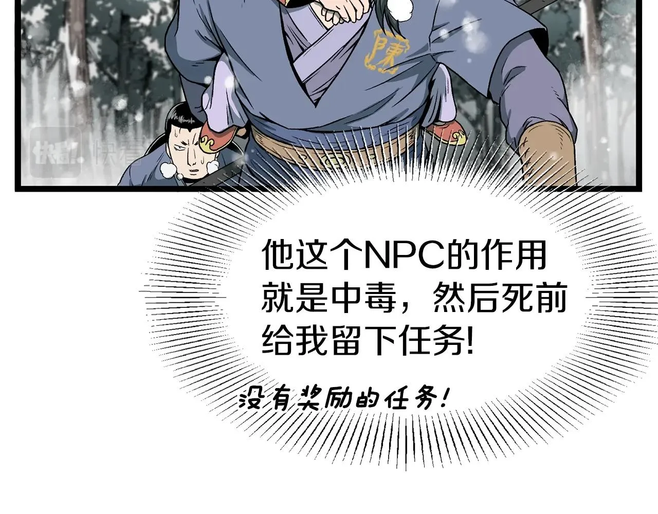 第25话 这游戏真狗7