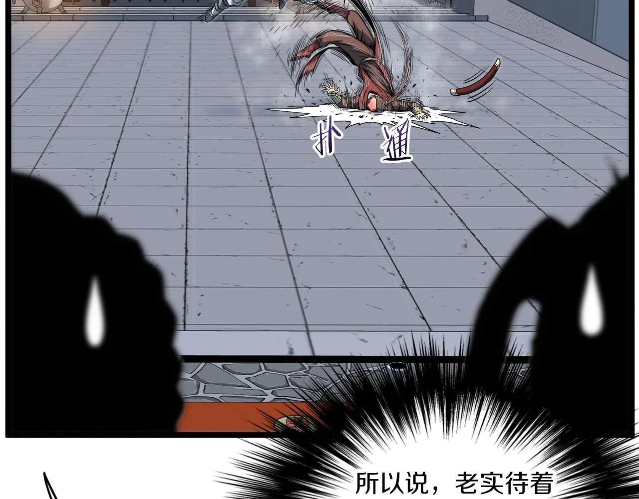 第124话 强制挑战陈泰庆63