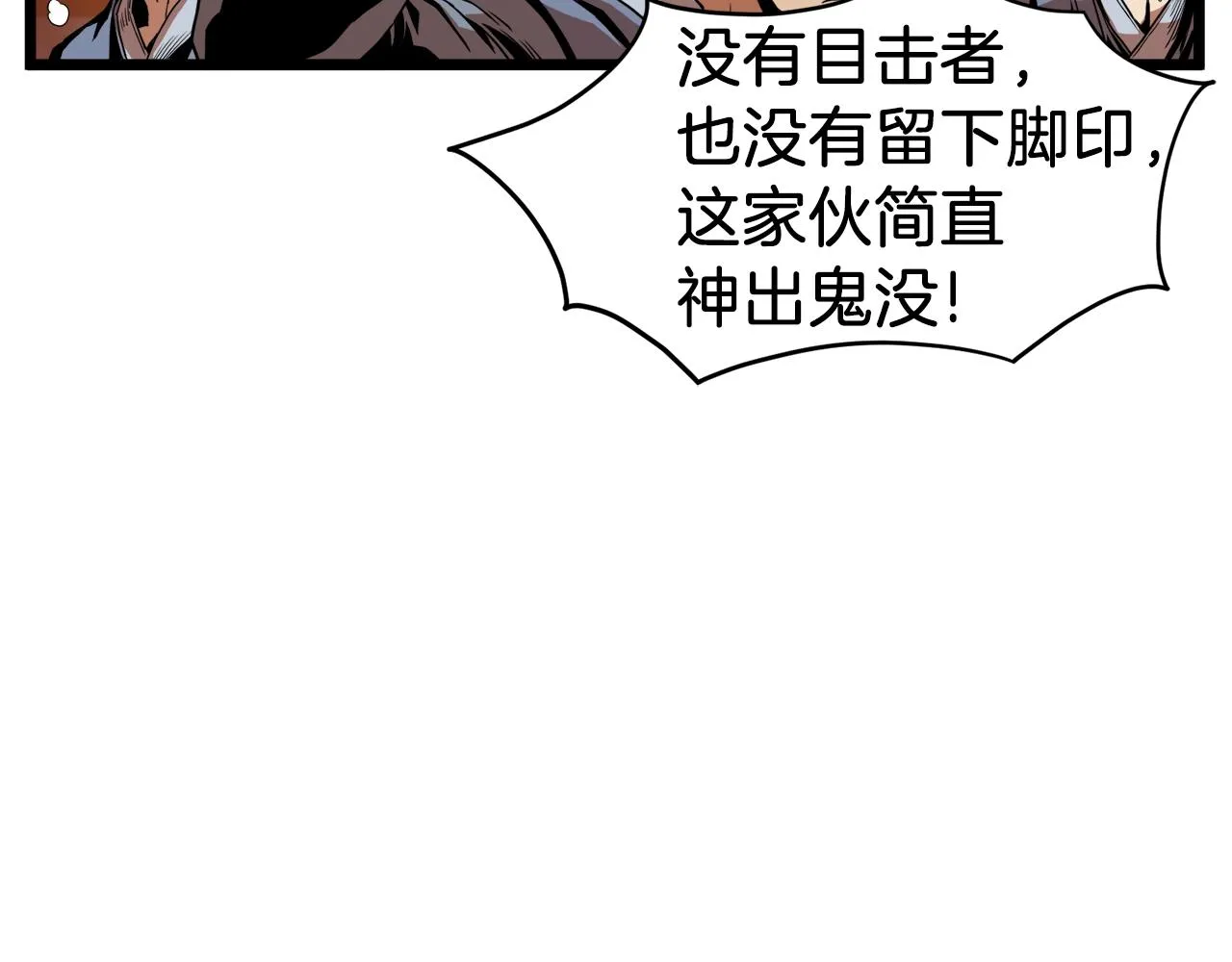 第61话 冷血无情的二哥159