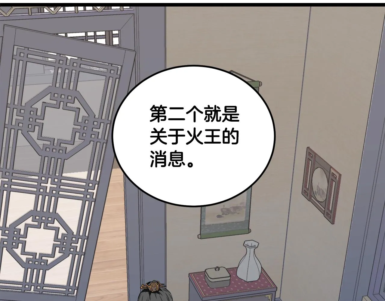 第111话 寻找铁匠105
