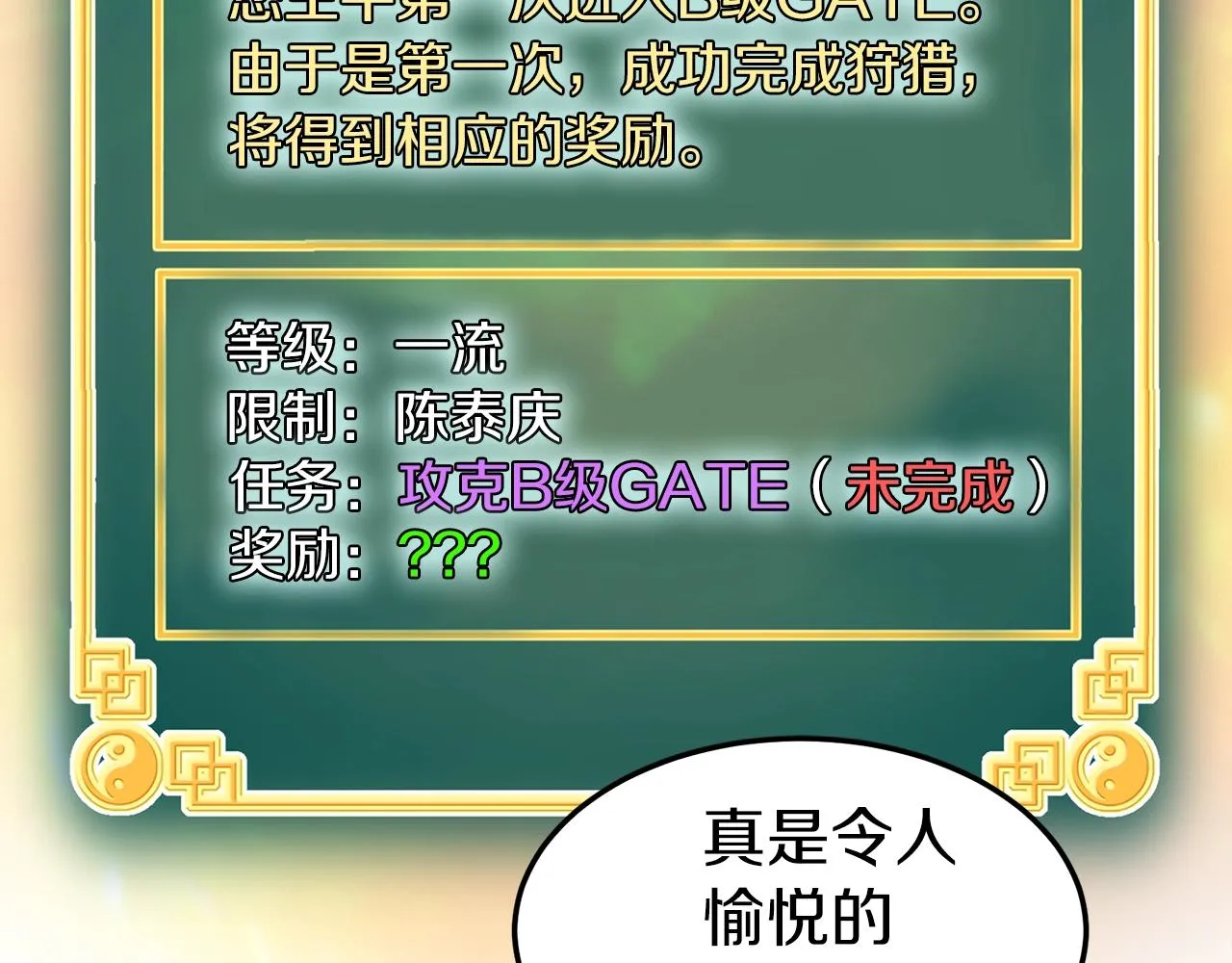 第68话 合作狩猎116