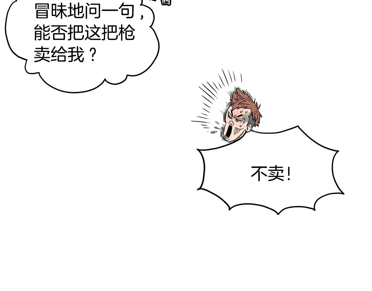 第191话-1 再见老同学53
