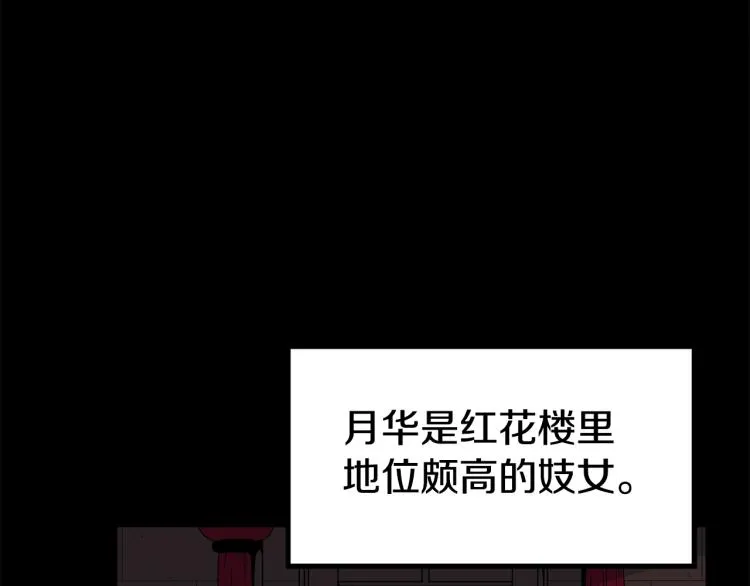 第2话家族之耻88