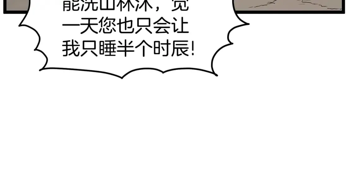 第152话 委屈的徒弟161
