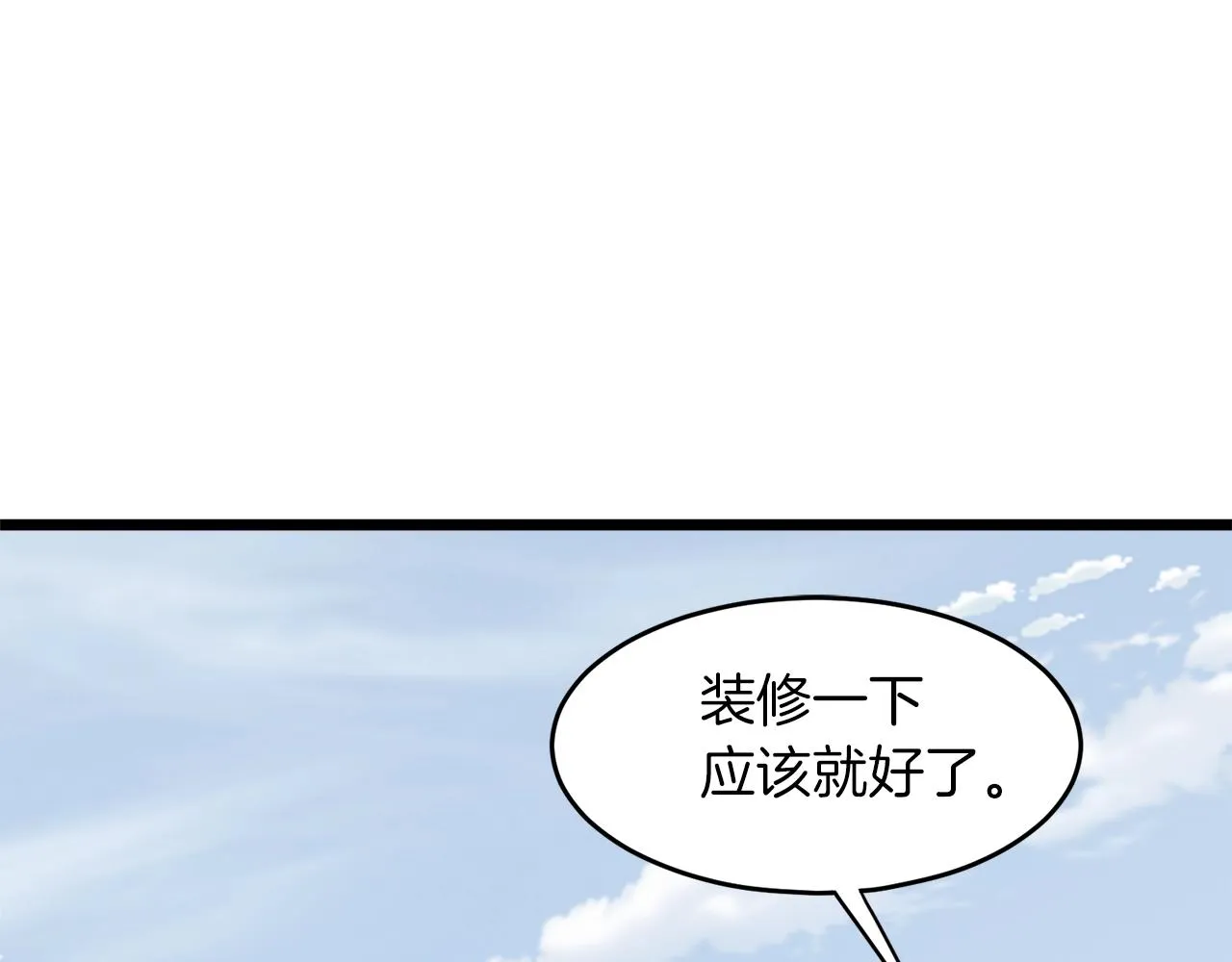 第67话 和平工会98