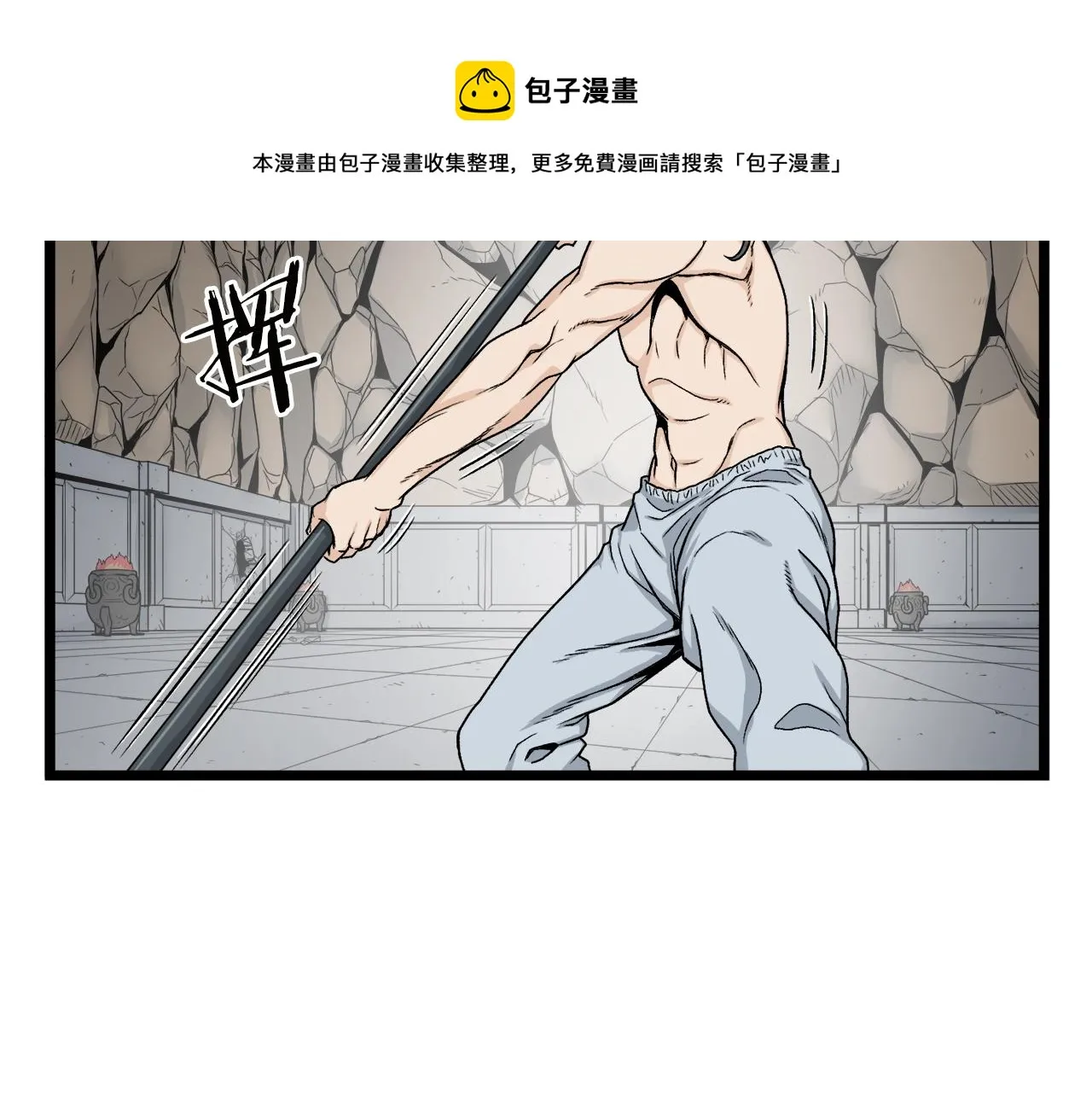 第11话 修炼模式90