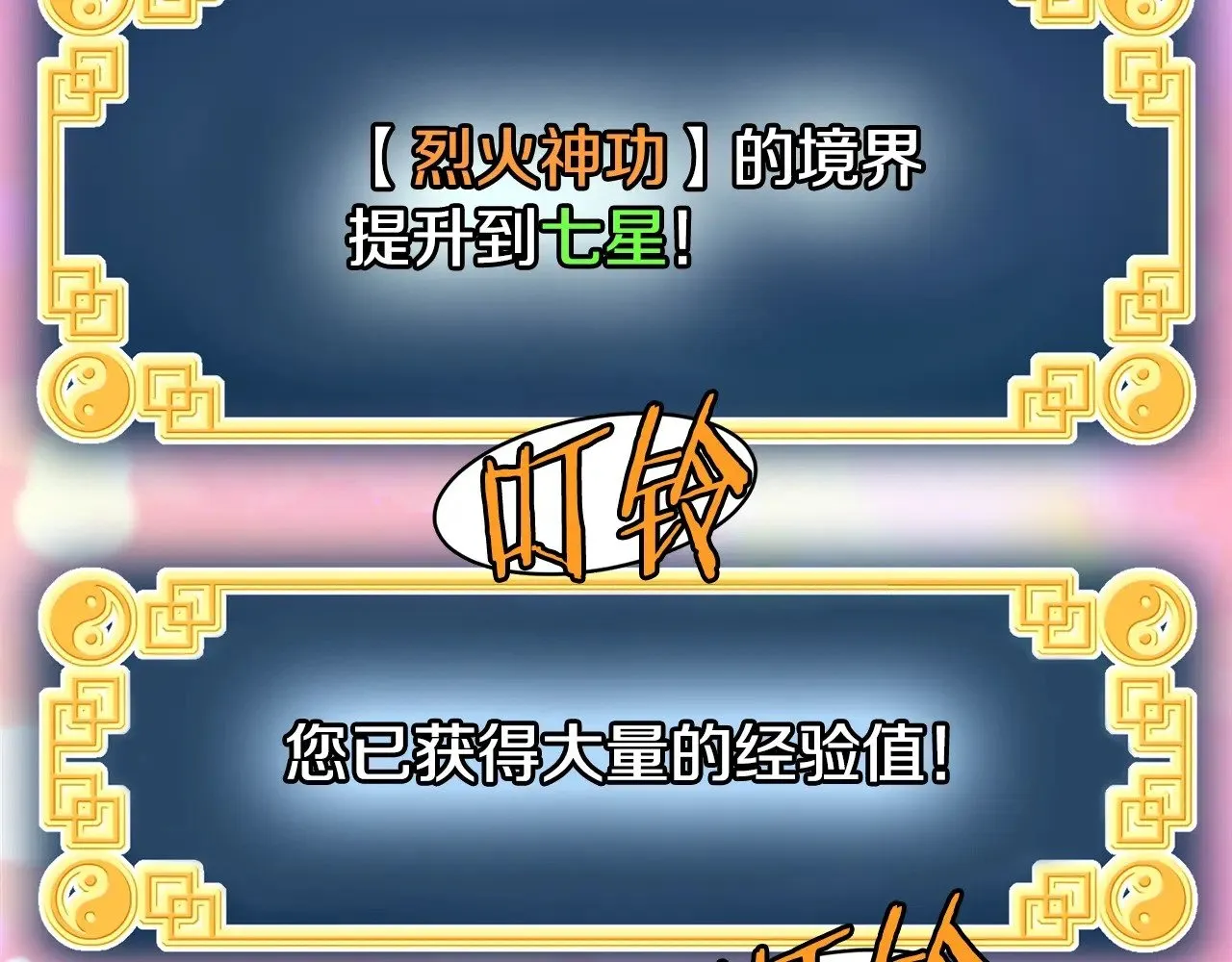 第198话 给我露出后背278