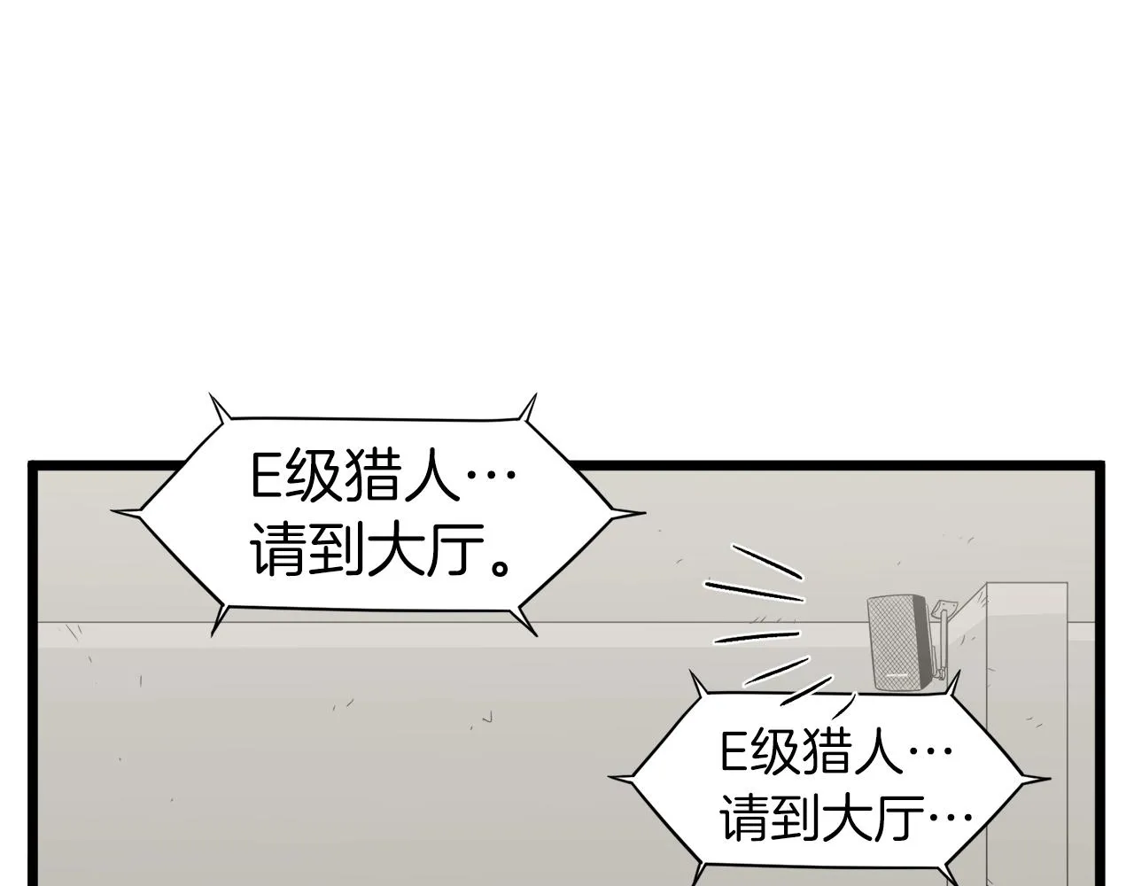 第38话 猎人的行囊158