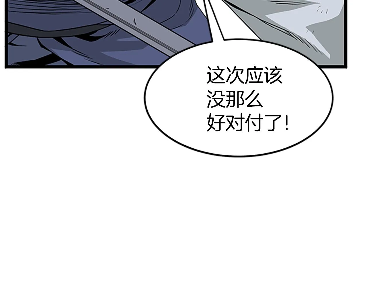 第63话 二哥的试炼246