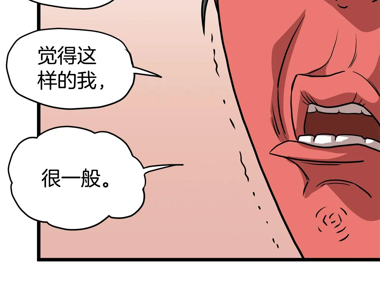 第85话 热火神丹167