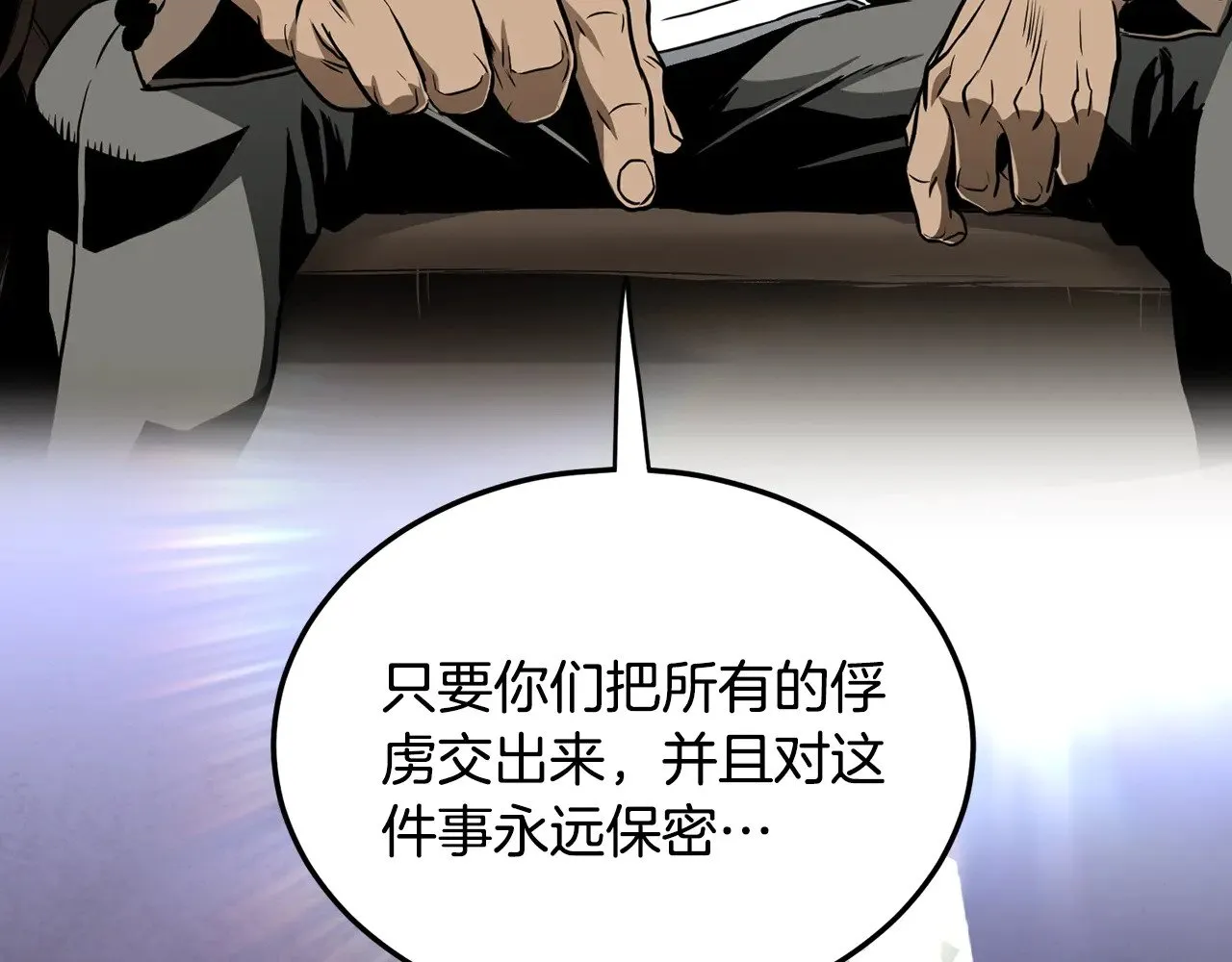 第192话 给我跪地求饶224