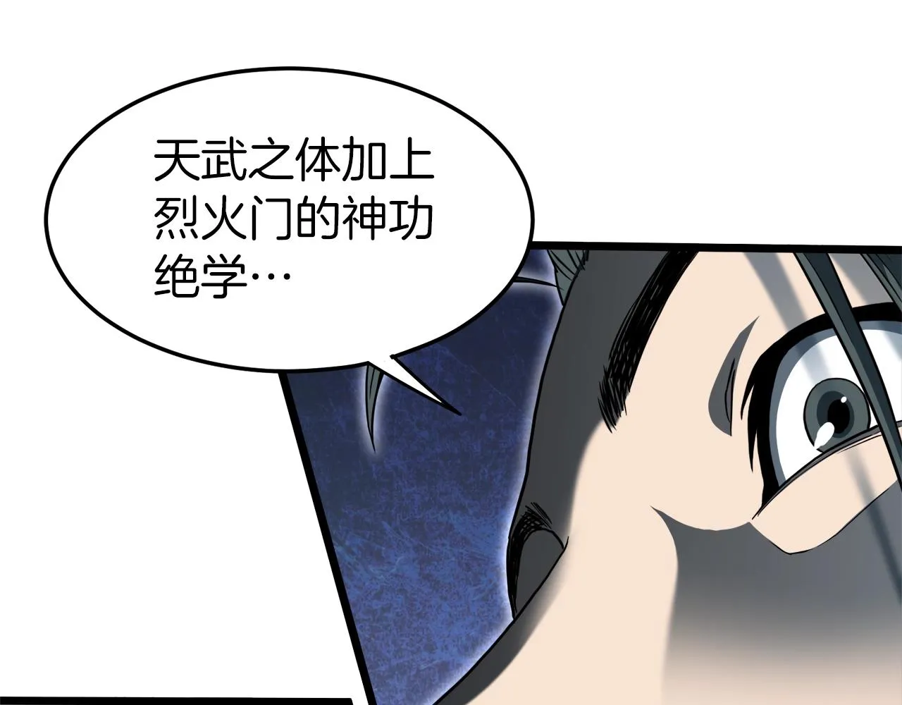 第132话 昭告天下172