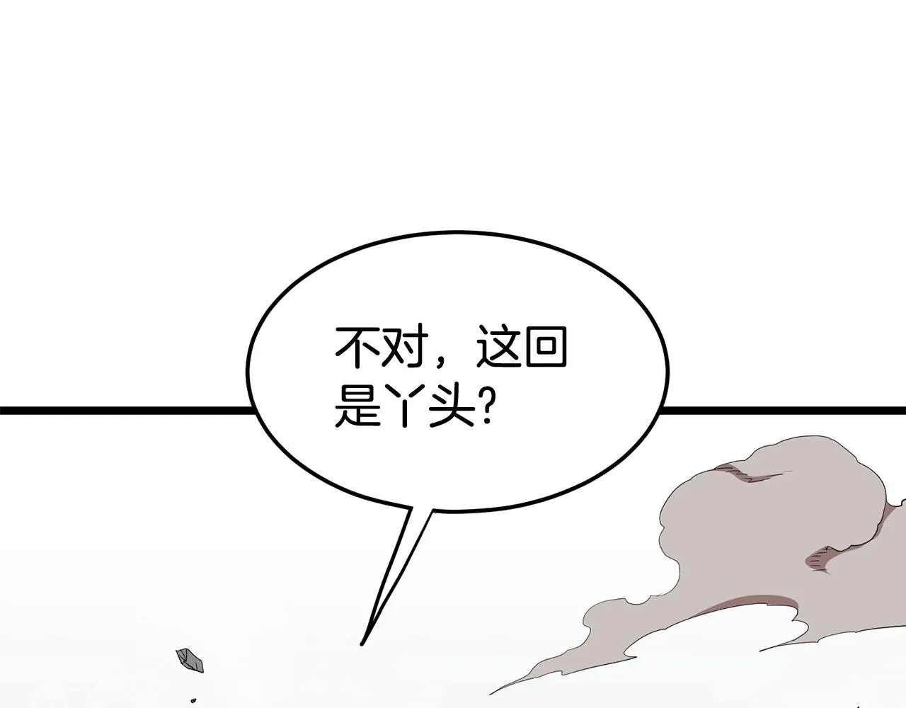 第86话 无名剑53