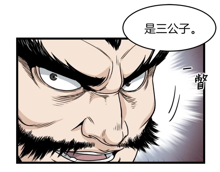 第17话 砍谁的头62