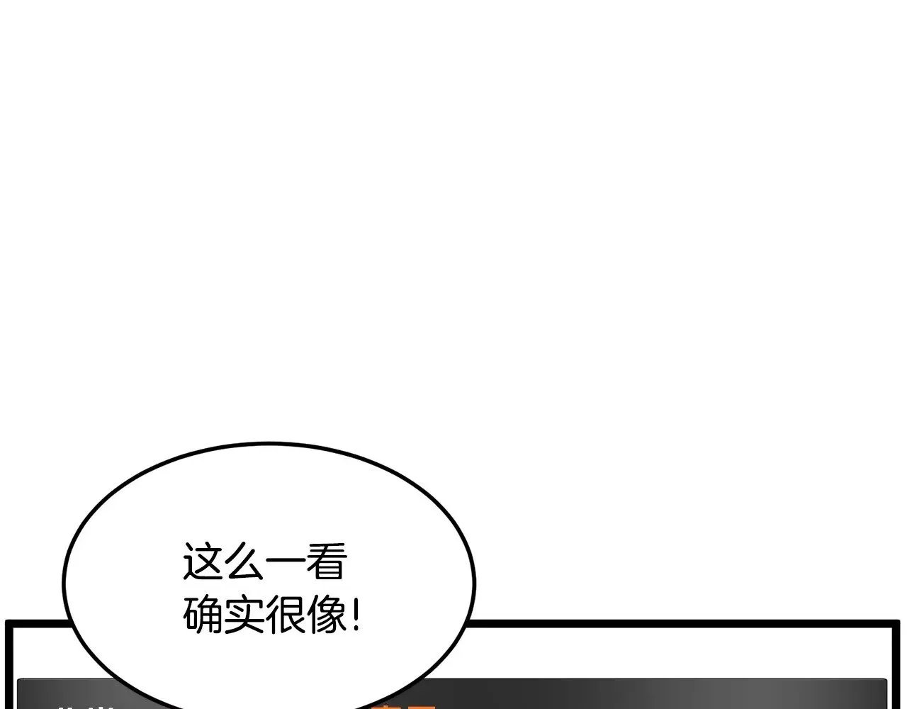 第197话 我能让你们变强81
