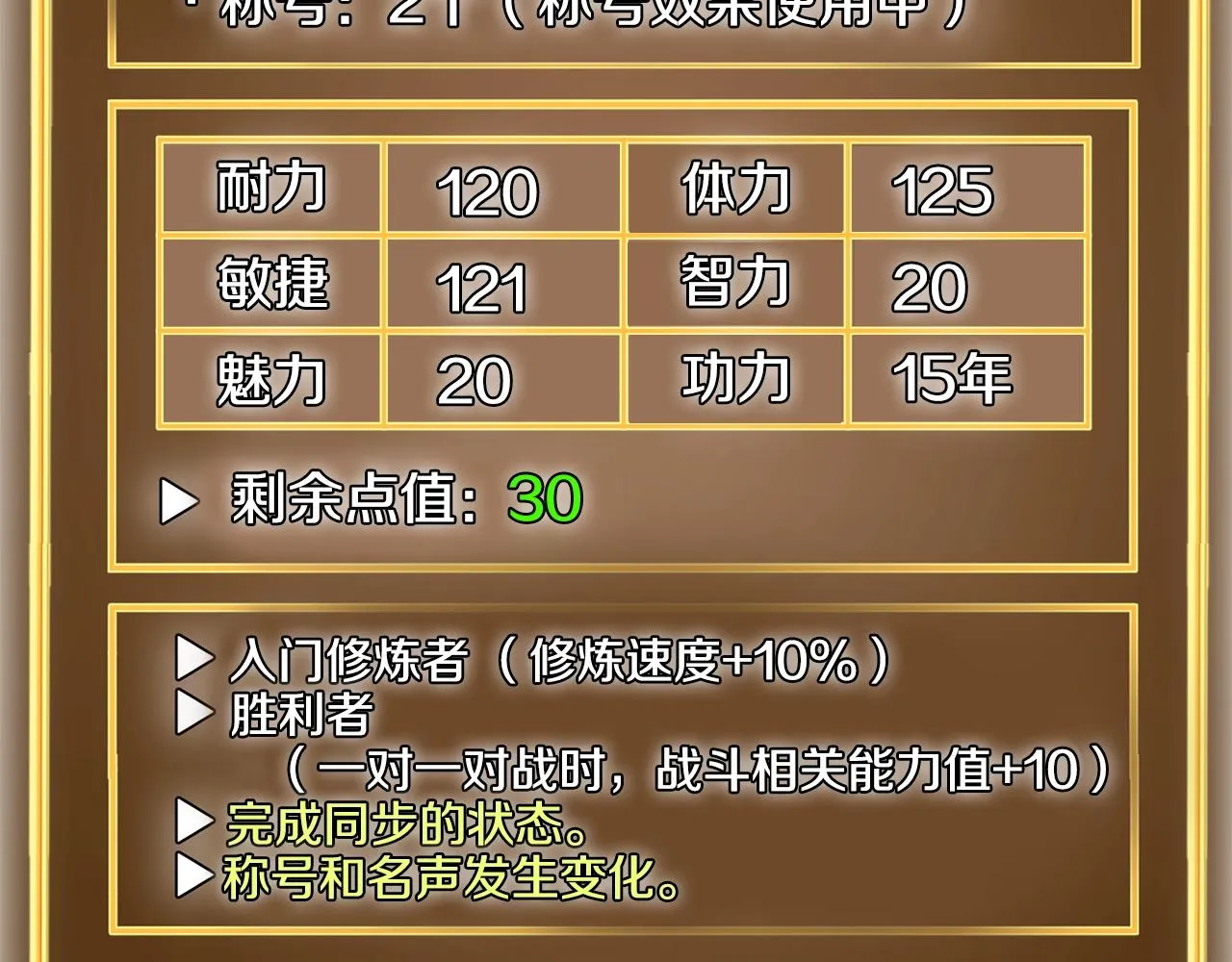 第42话 同步130