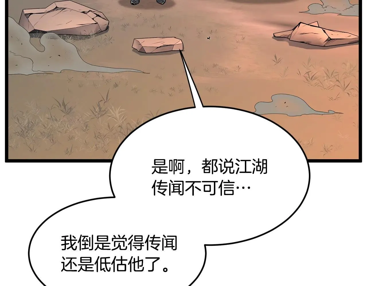 第209话 出关142