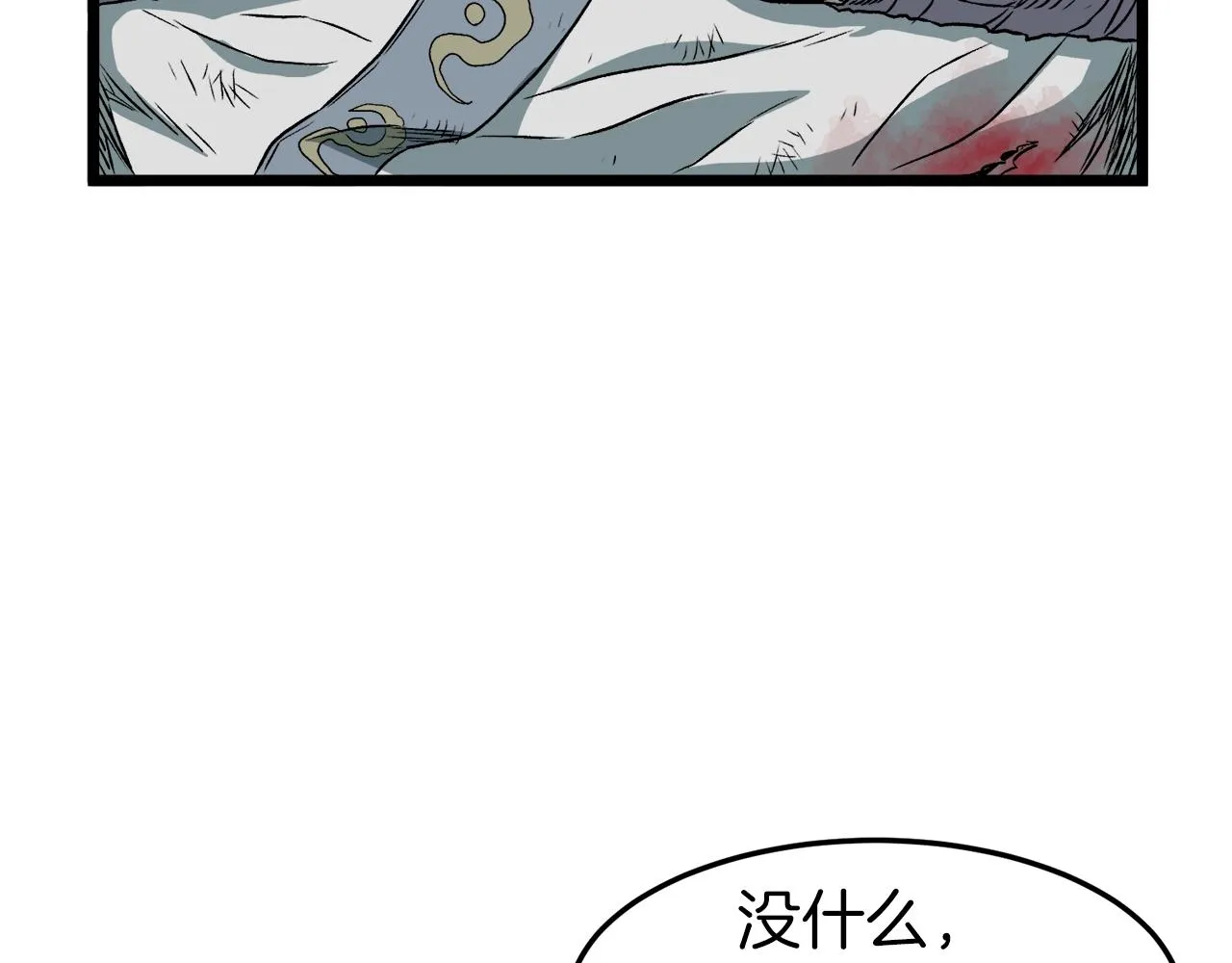 第23话 战还是退59