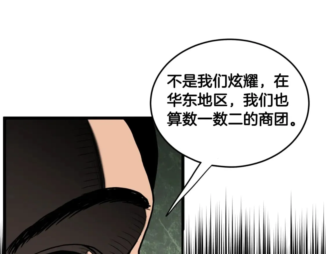 第158话 路边乞丐105
