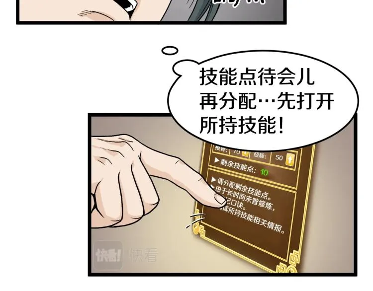 第5话 教程不可拒69