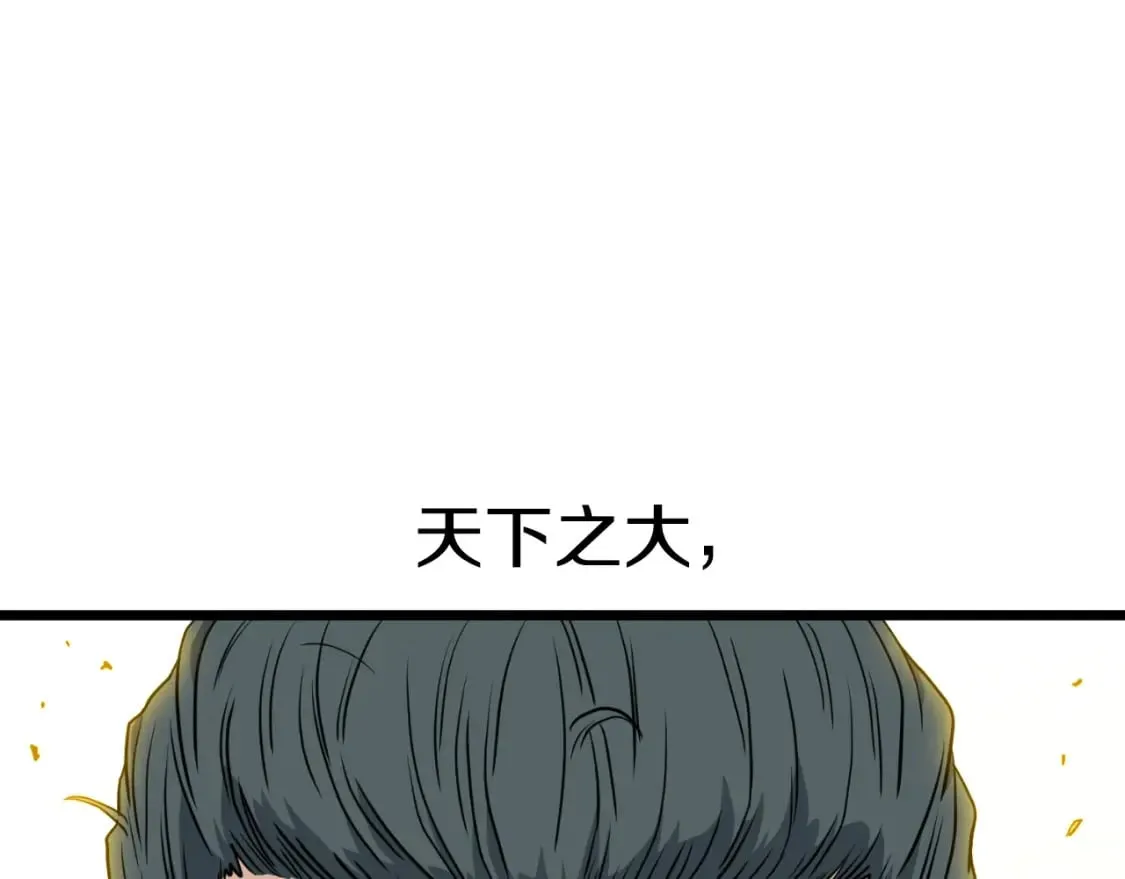 第163话 灭炎神拳257