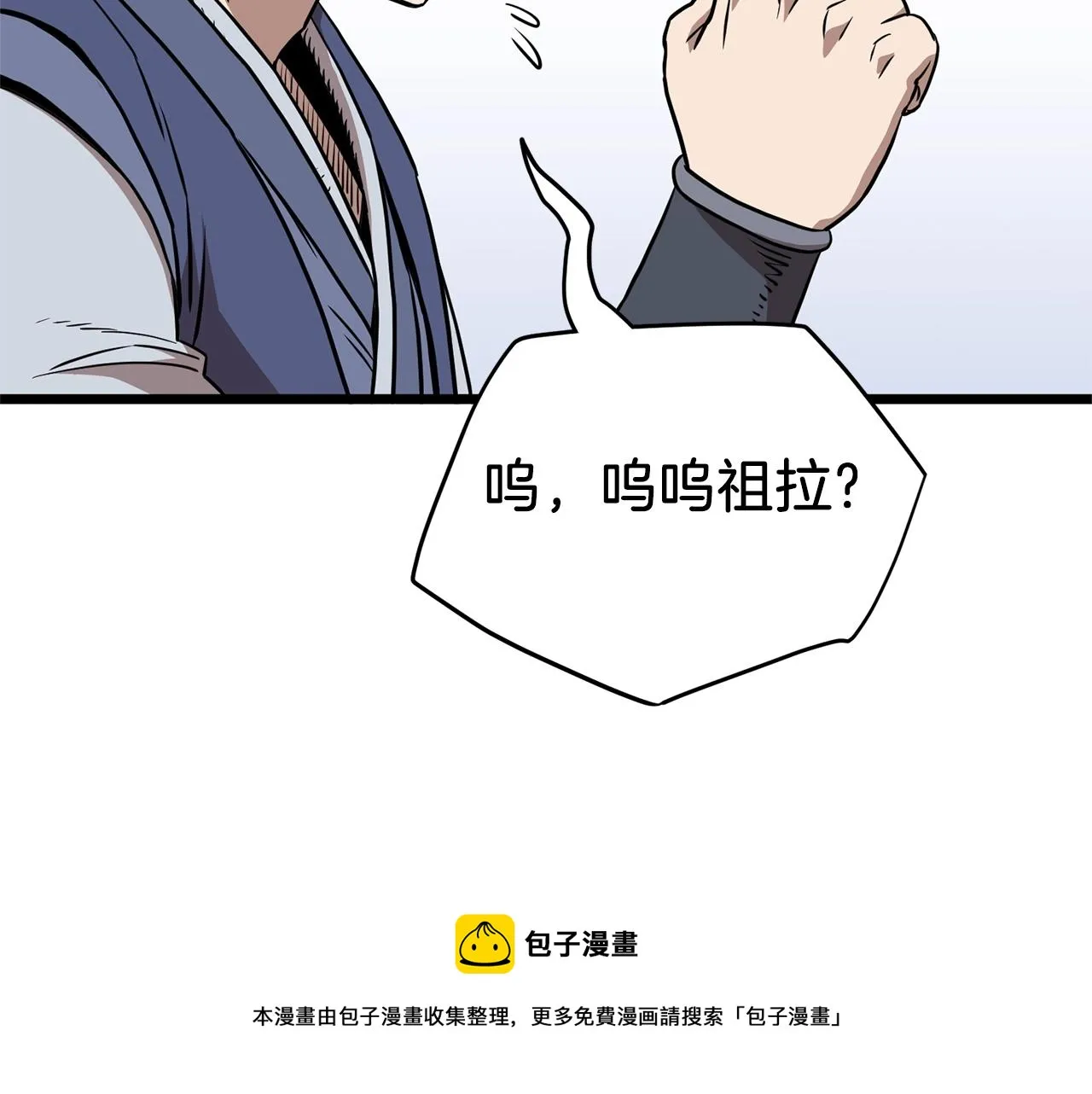 第81话 吞下横山152