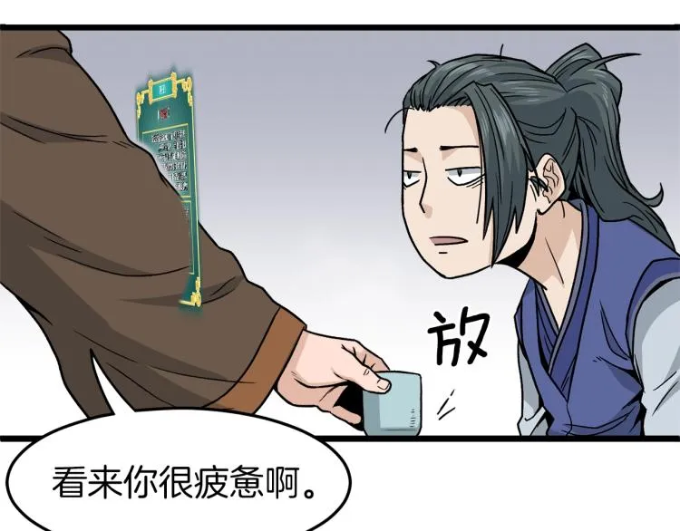 第18话 战争79