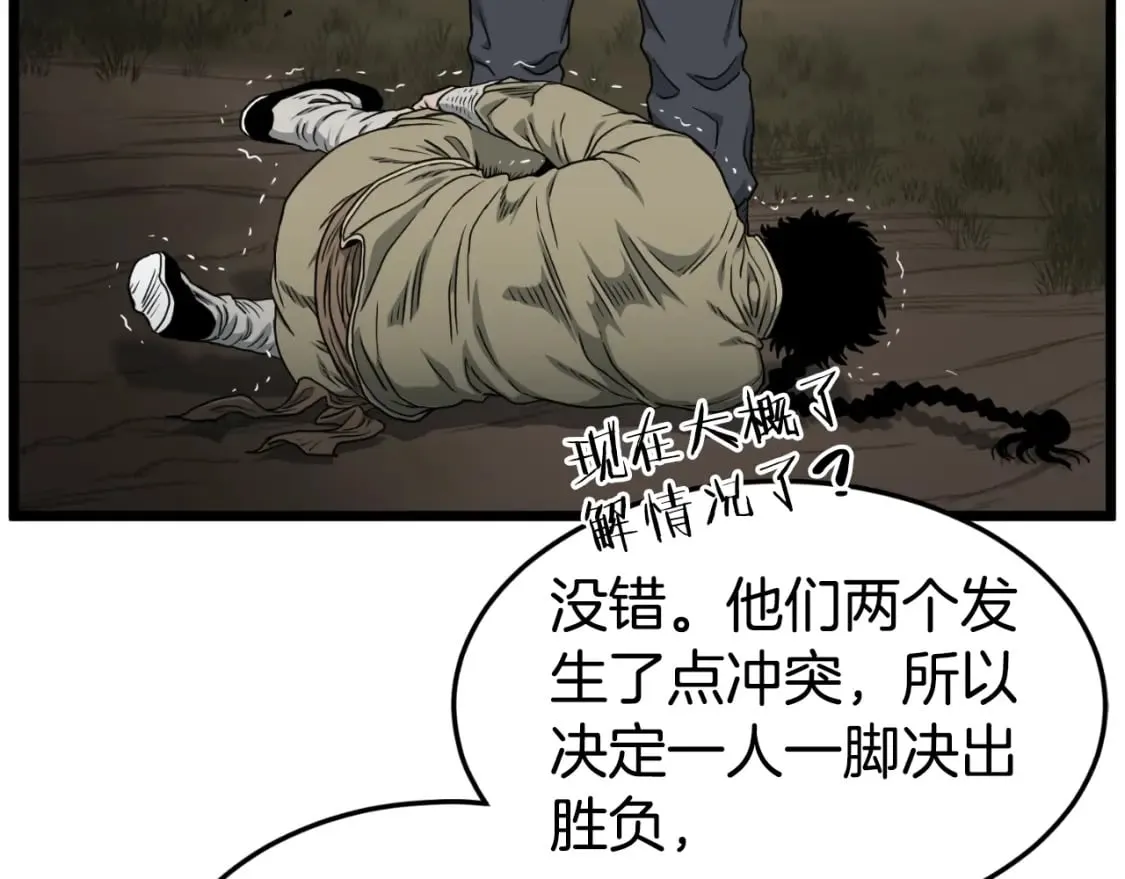 第163话 灭炎神拳122