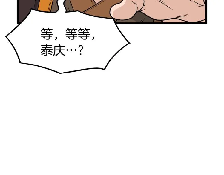 第13话 比武任务150
