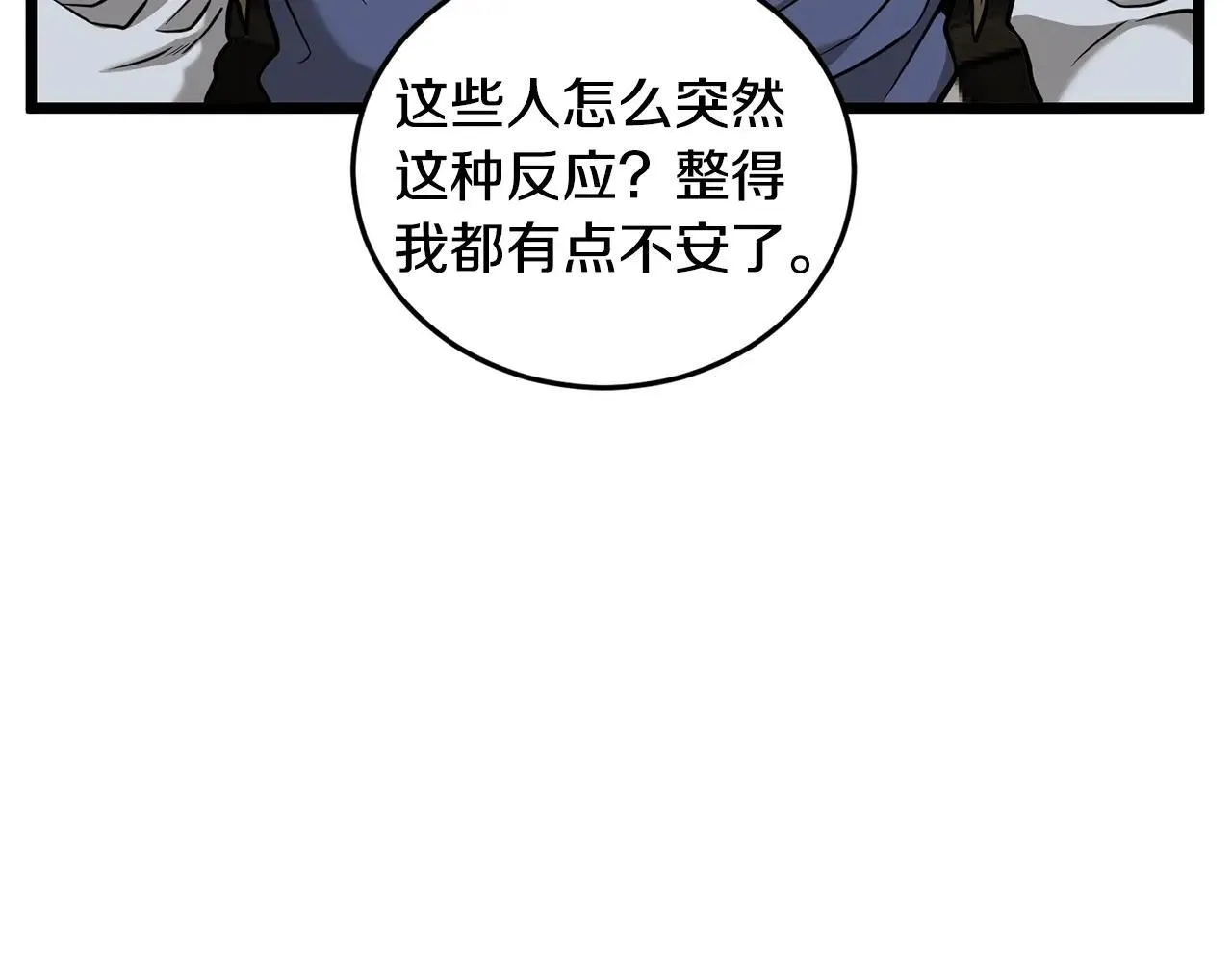 第210话 教训天才58