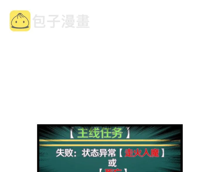 第6话 奖励是退出11