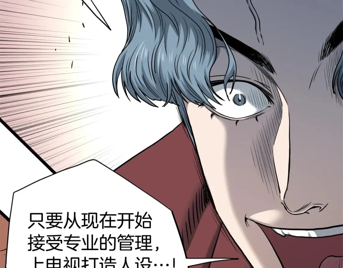 第139话 热搜时间20