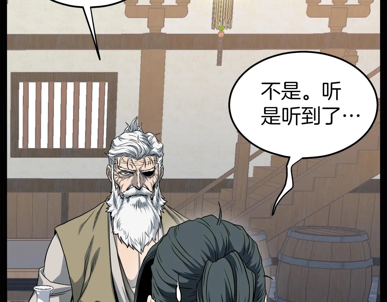 第119话 总归都是死67
