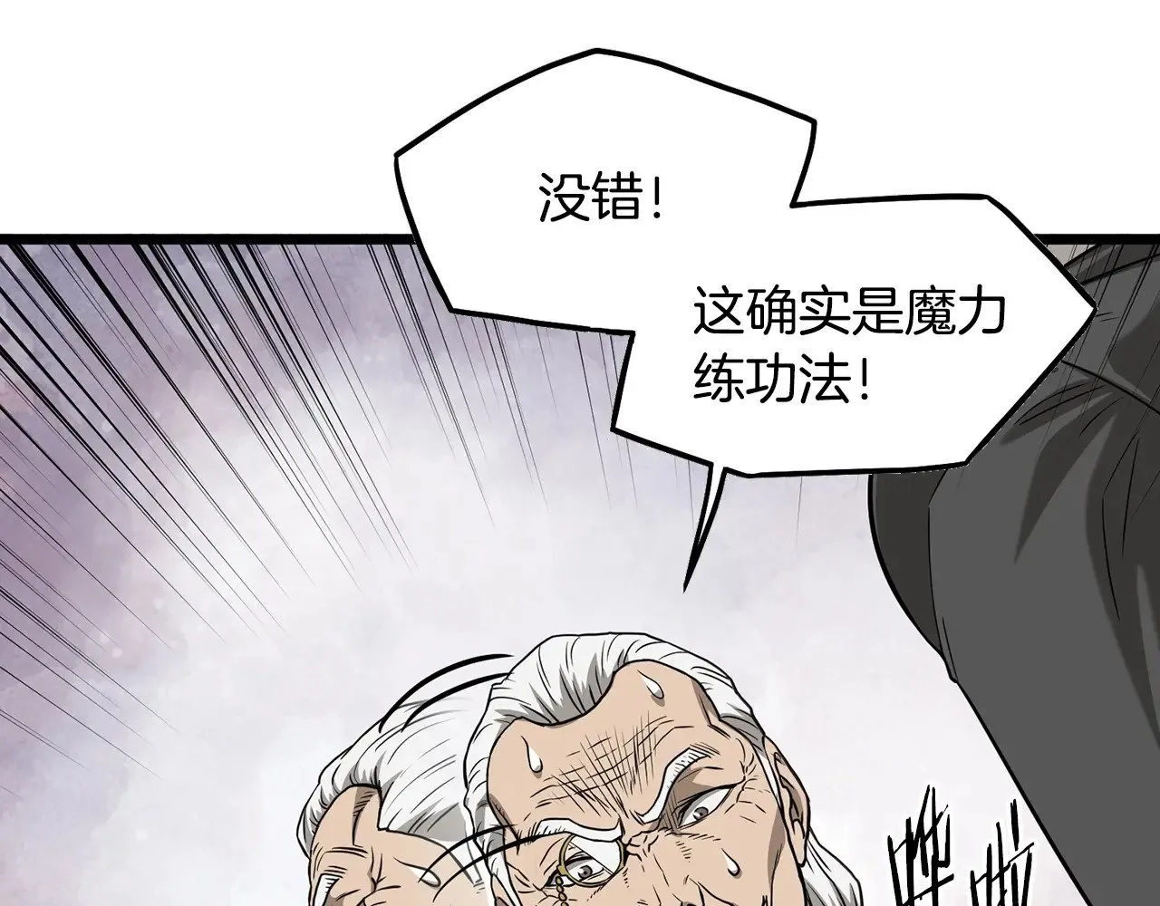 第198话 给我露出后背16