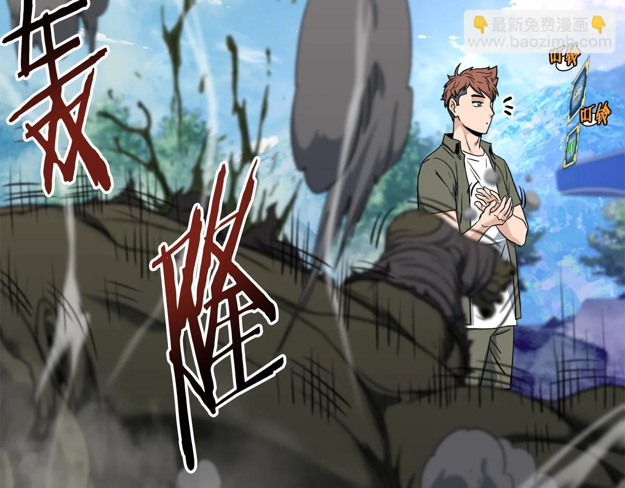 第137话 明星猎人63