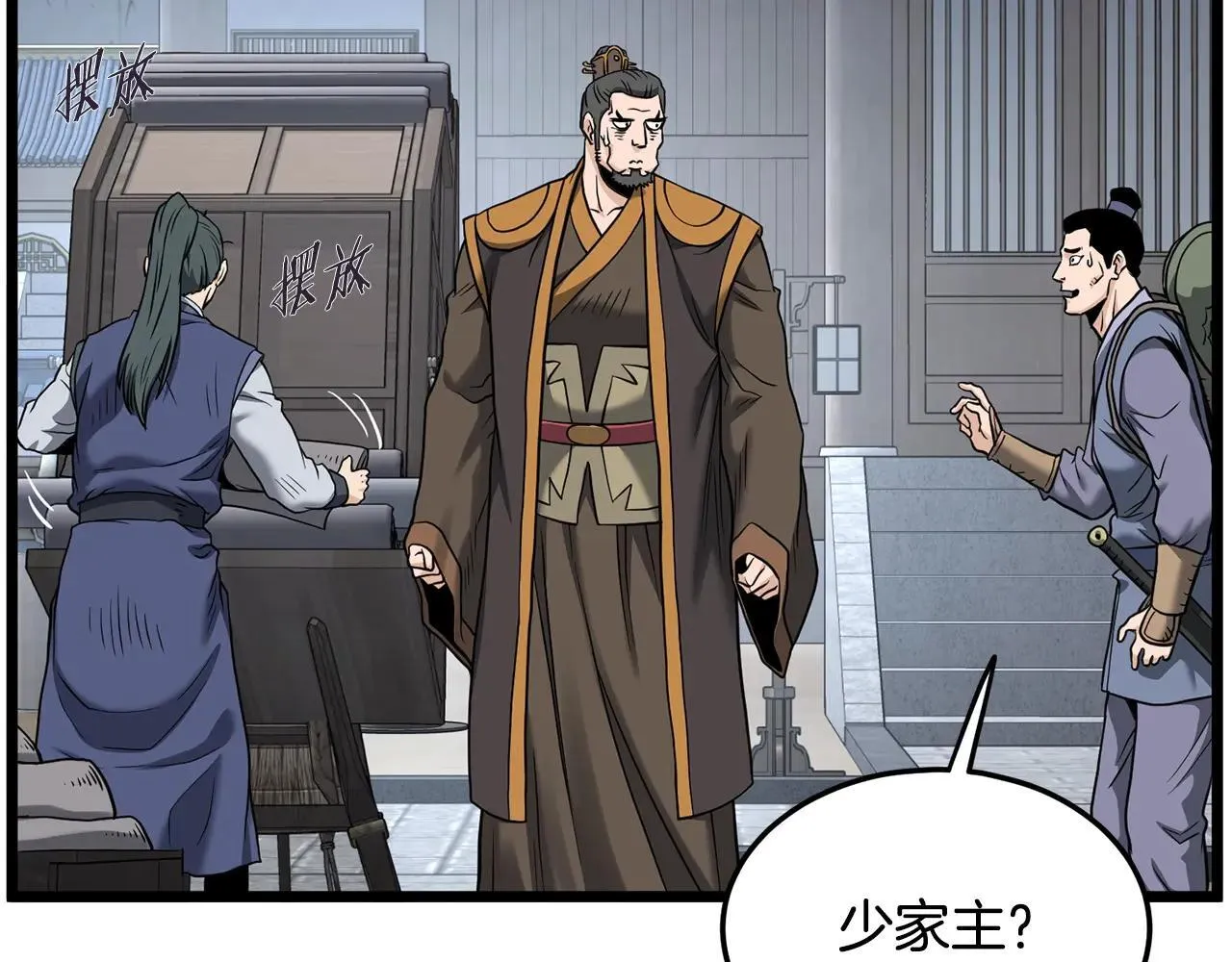 第206话 寻医队准备出发215