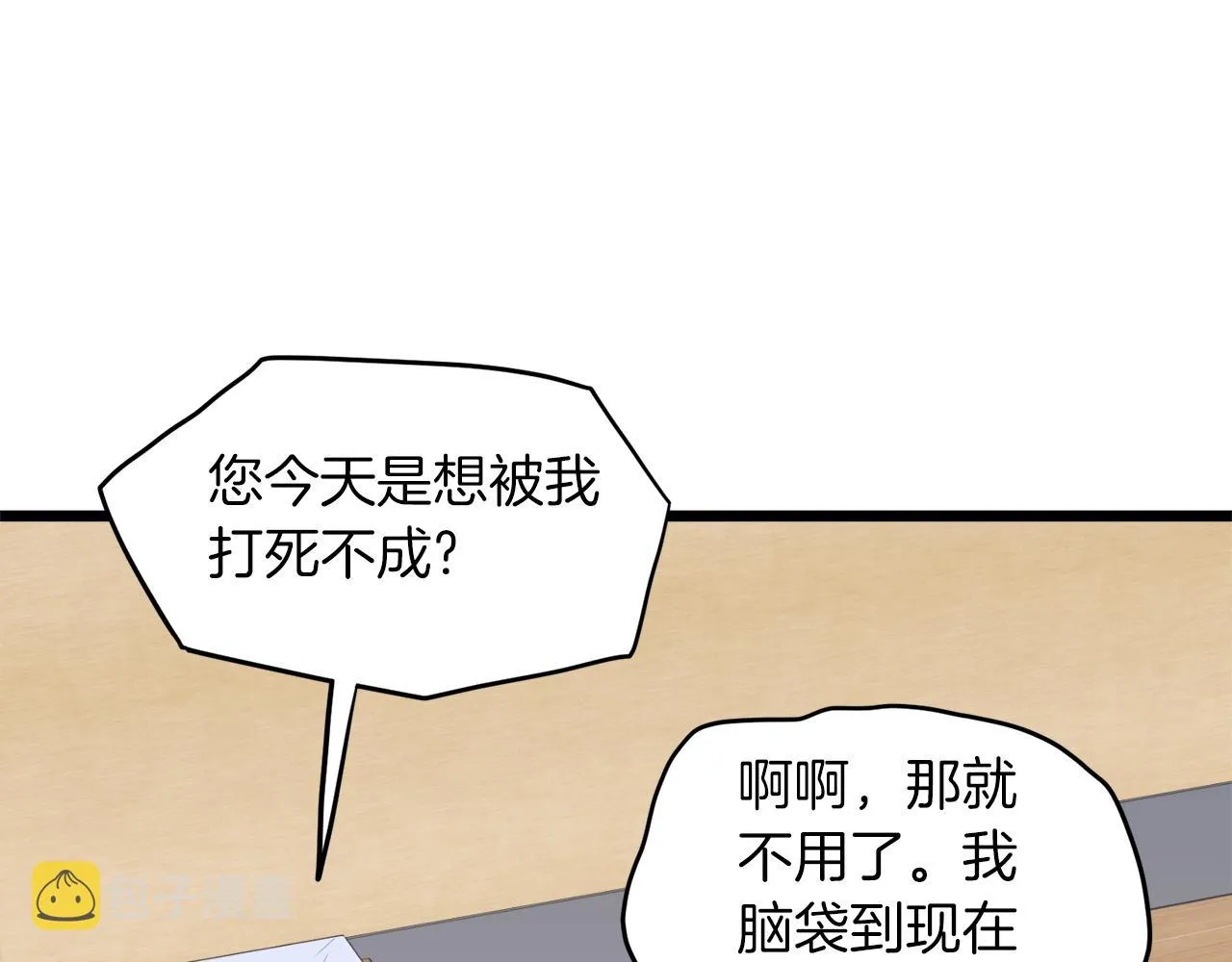 第102话 任督二脉194
