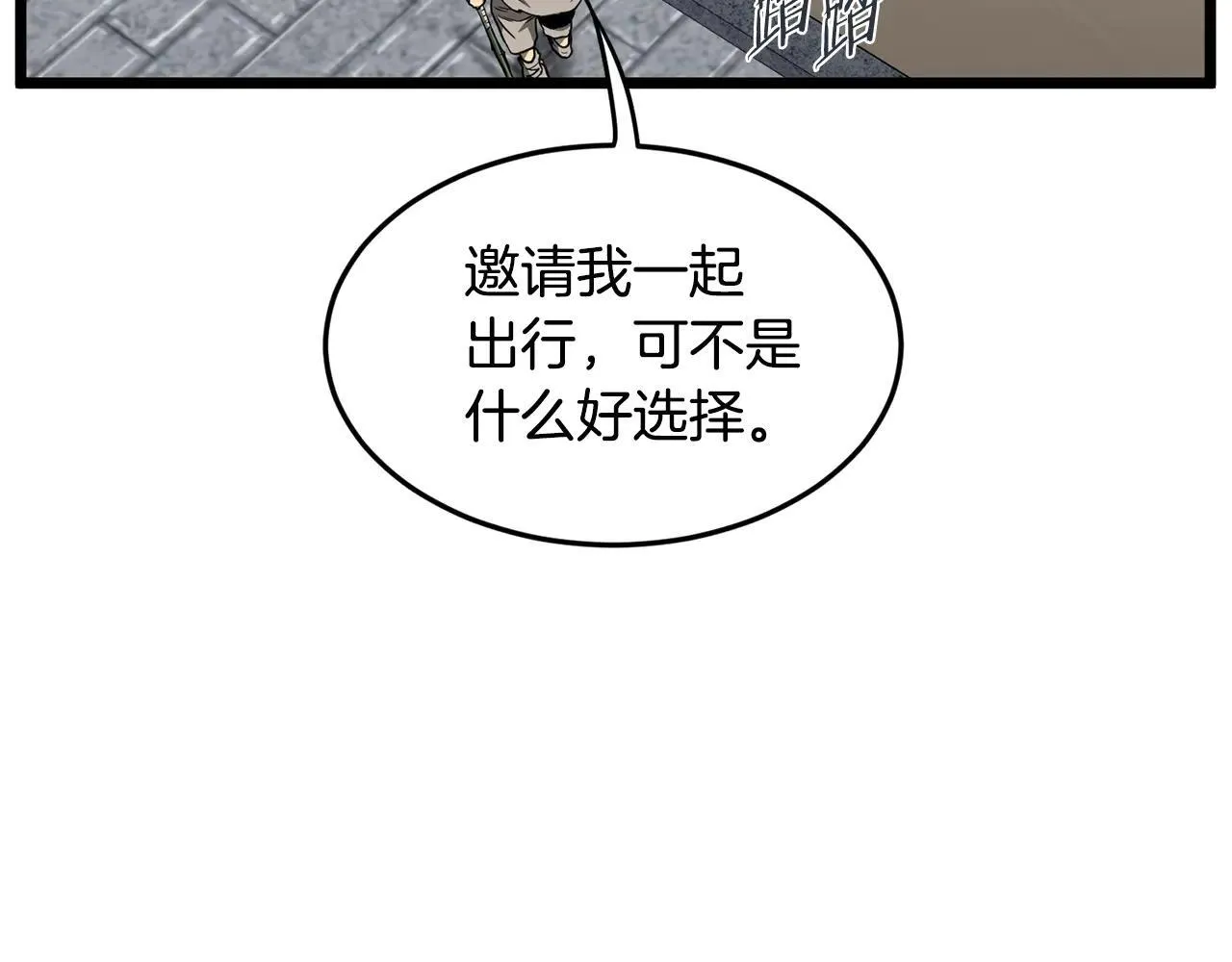第206话 寻医队准备出发232