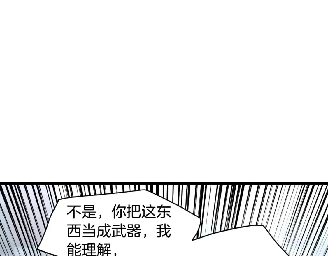 第156话 苍穹剑王95