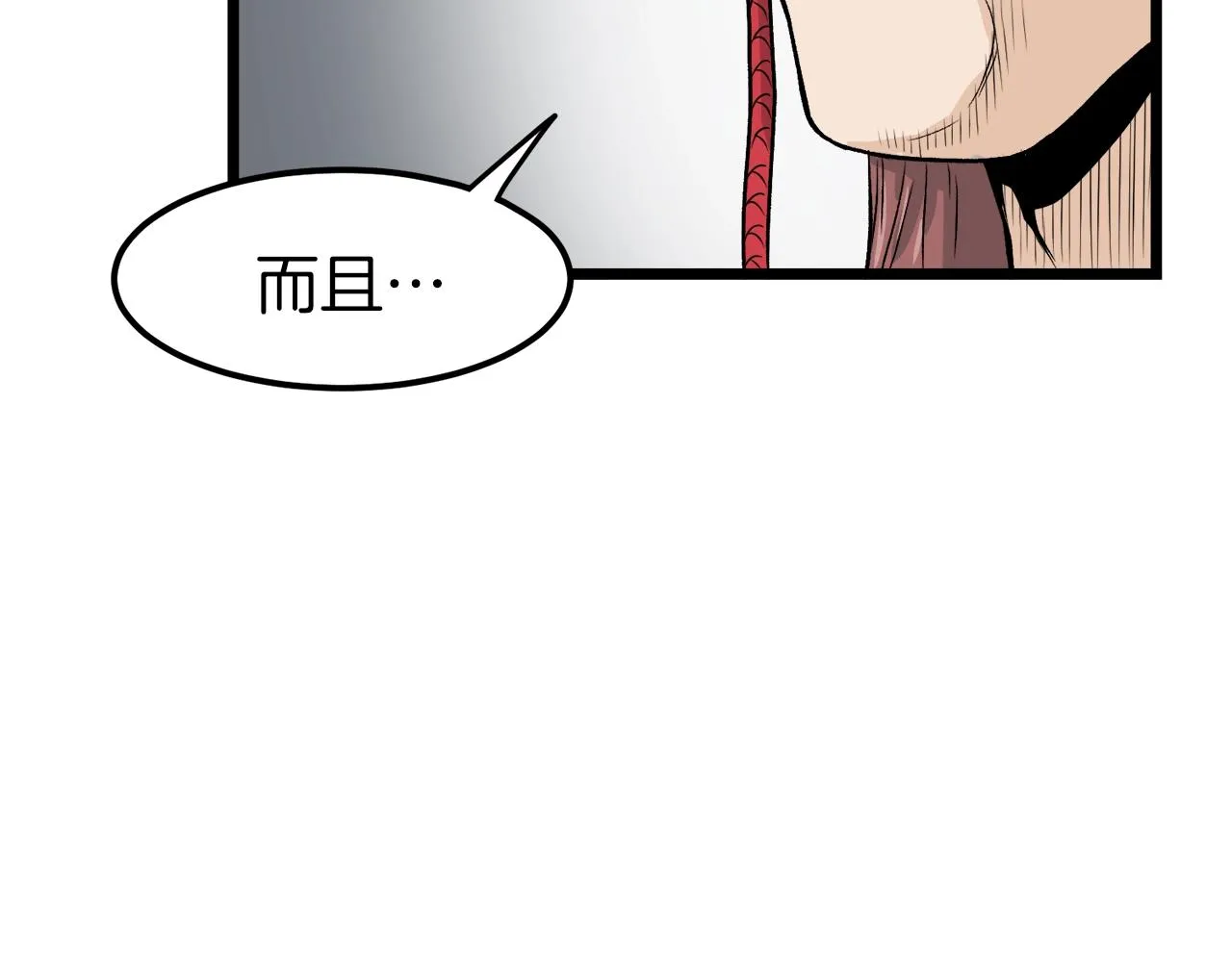 第12话 横山剑派44