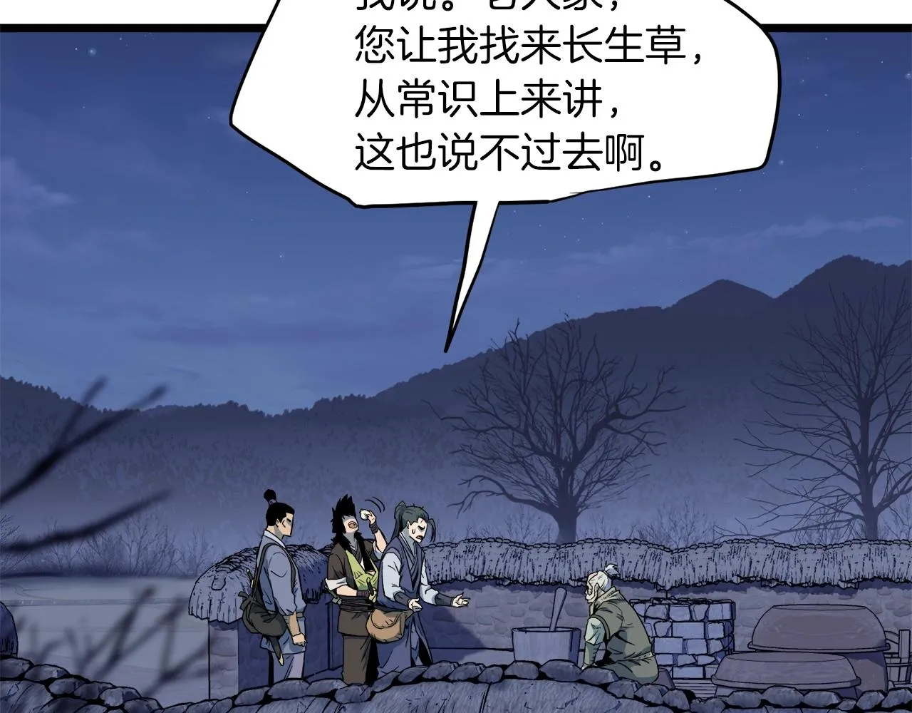 第113话 态度大变62