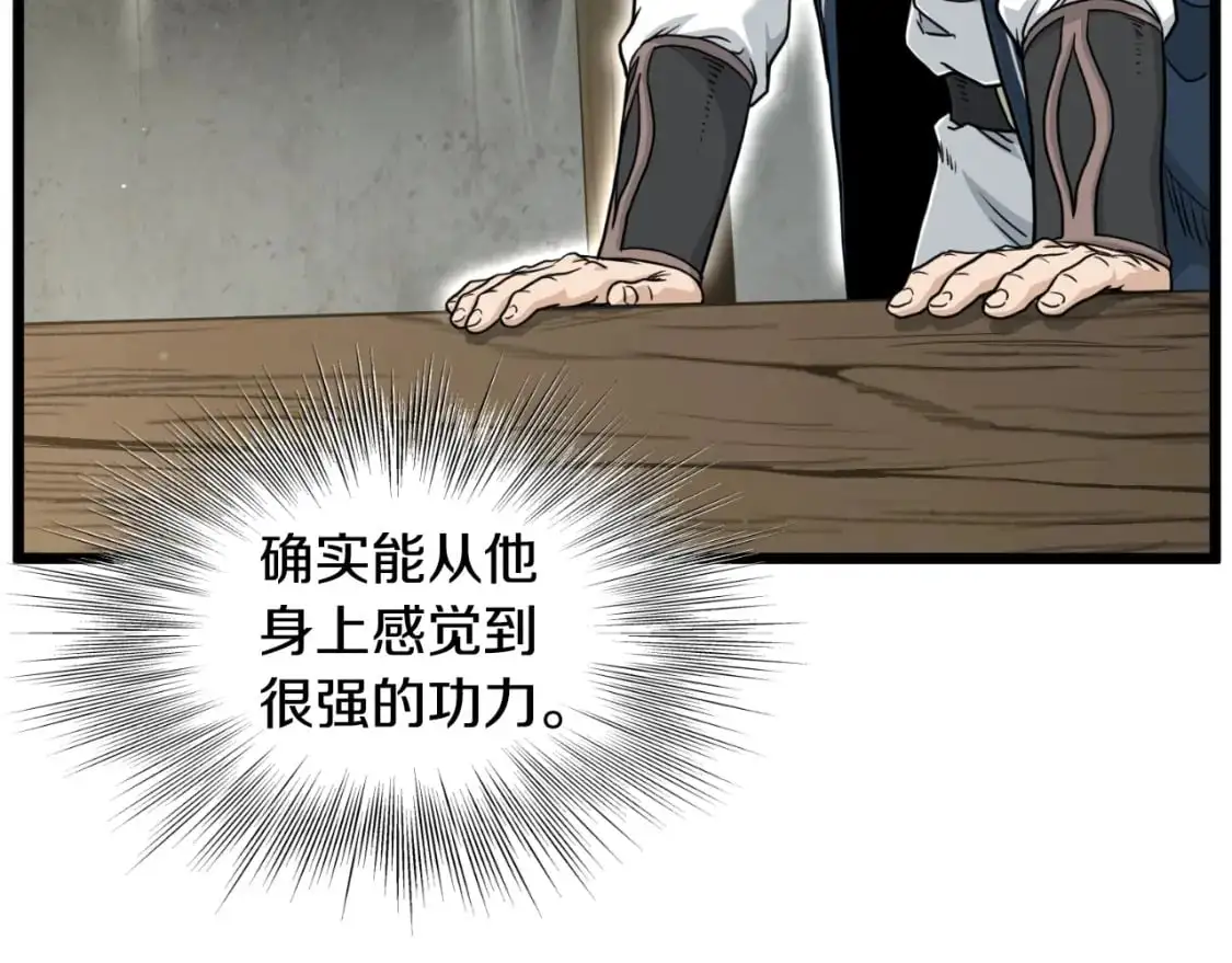 第169话 新秀无敌神剑86