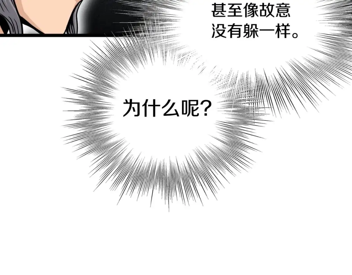 第171话 潜龙对丐帮116