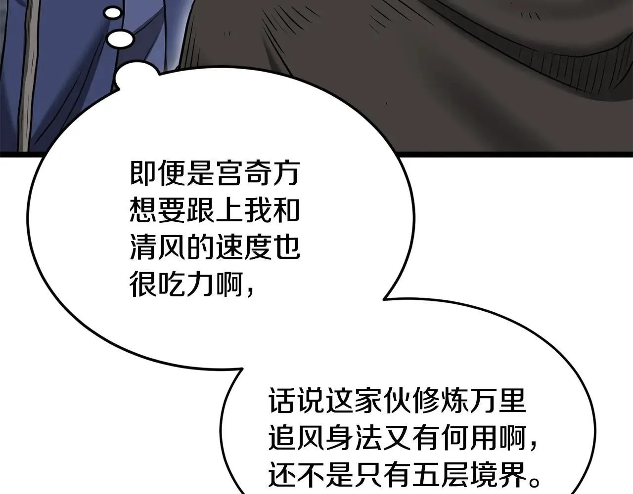 第206.5话 特别篇19