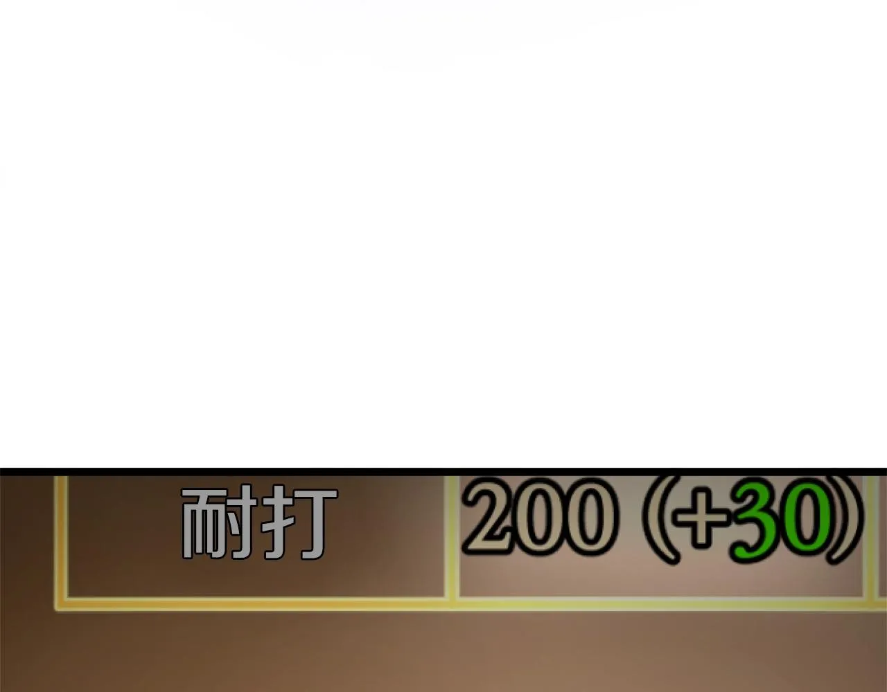 第108话 境界提升3
