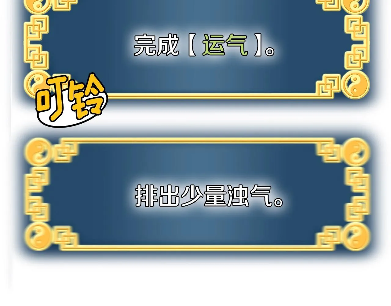 第45话 临时合约27