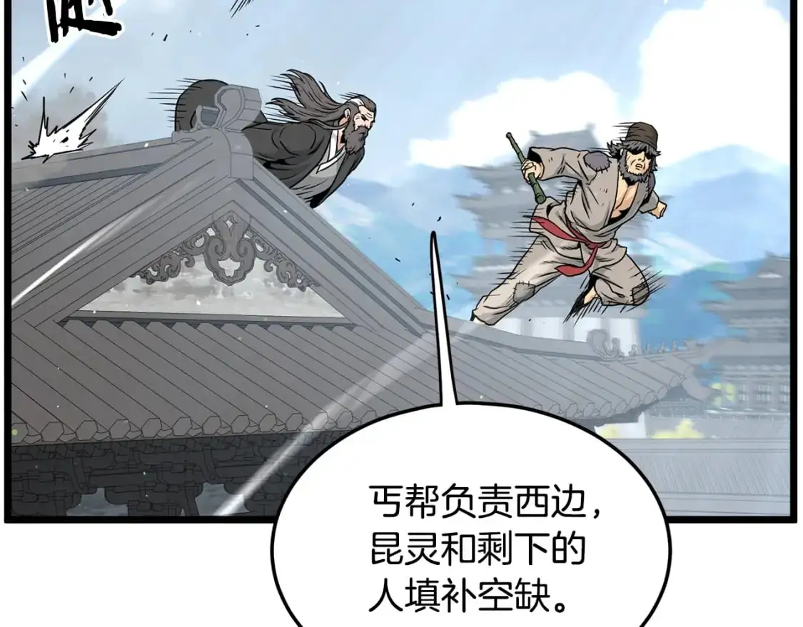 第177话 追击73